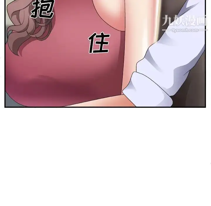 漫画《主播小姐》第19话第115张图
