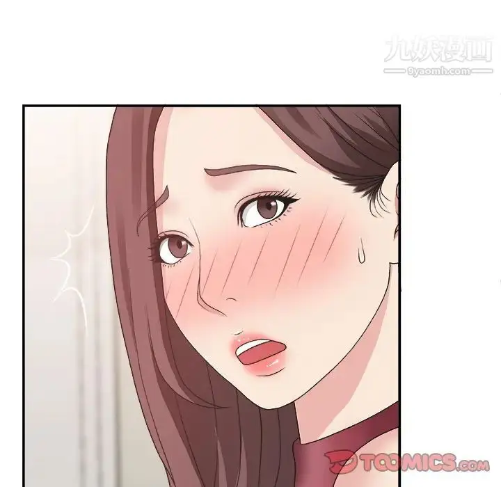 漫画《主播小姐》第19话第116张图
