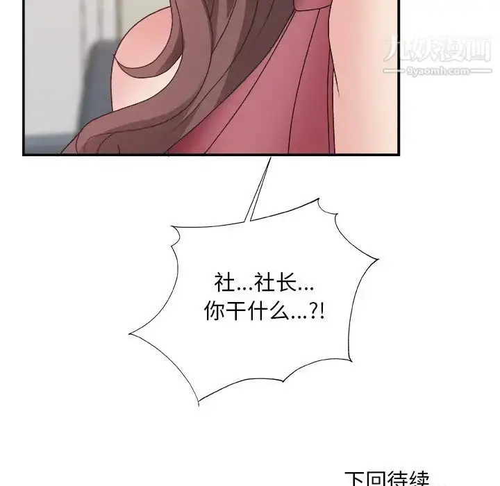 漫画《主播小姐》第19话第117张图