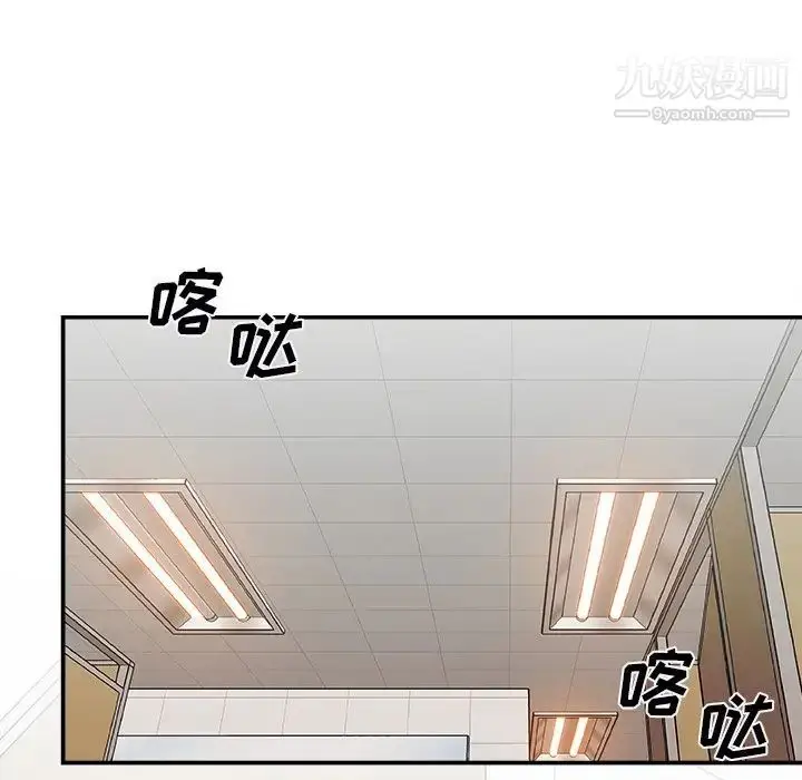 漫画《主播小姐》第19话第12张图