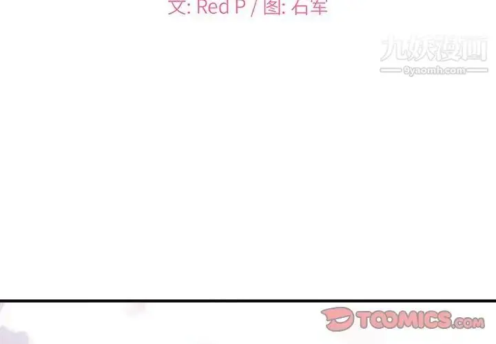漫画《主播小姐》第19话第2张图