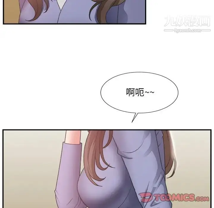 漫画《主播小姐》第19话第20张图
