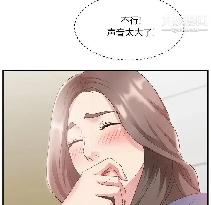 漫画《主播小姐》第19话第22张图