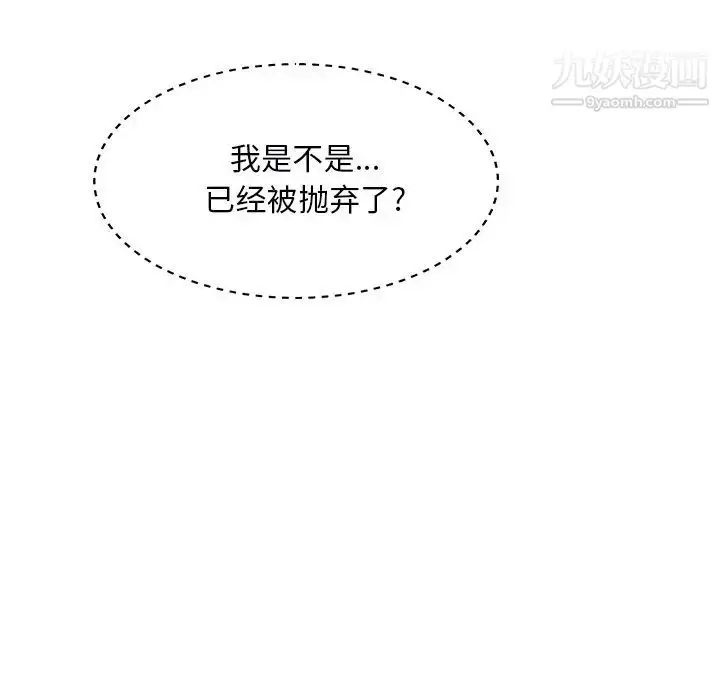 漫画《主播小姐》第19话第34张图