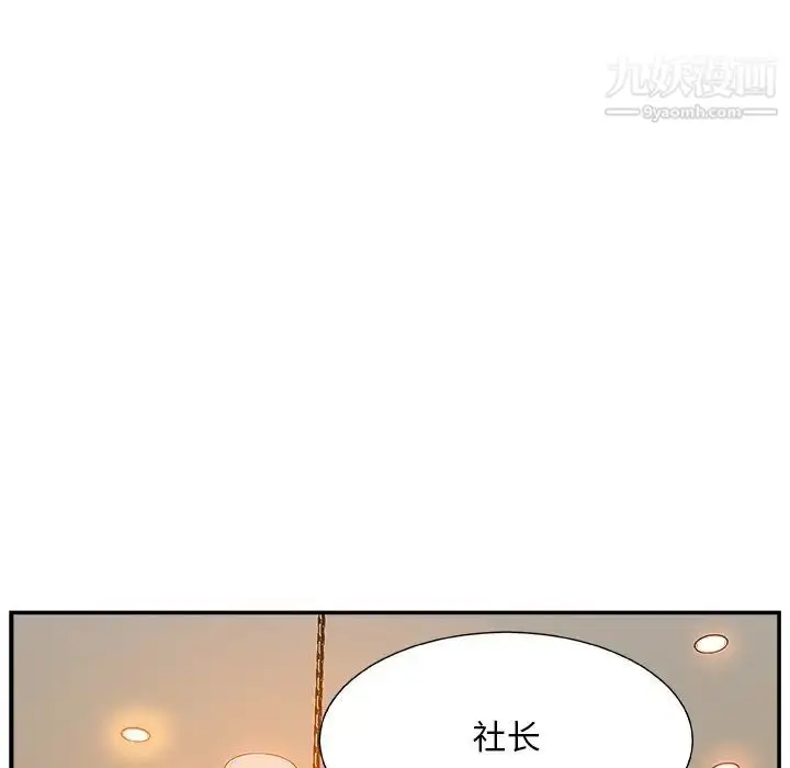 漫画《主播小姐》第19话第35张图