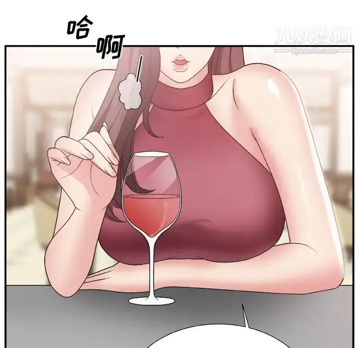漫画《主播小姐》第19话第43张图