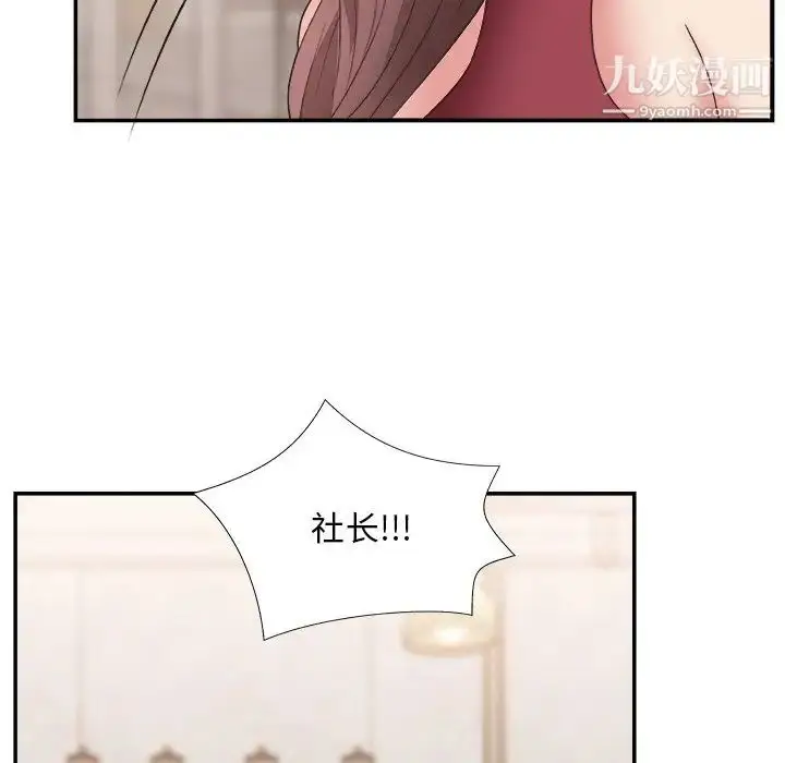 漫画《主播小姐》第19话第46张图
