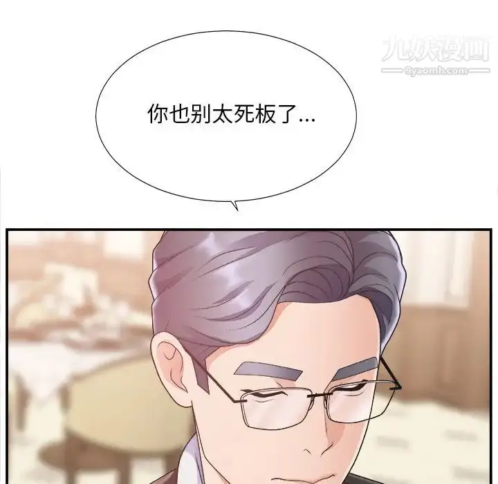 漫画《主播小姐》第19话第48张图