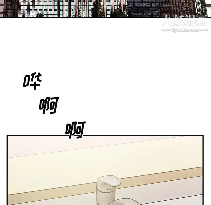 漫画《主播小姐》第19话第5张图