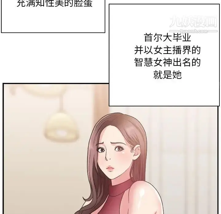 漫画《主播小姐》第19话第52张图