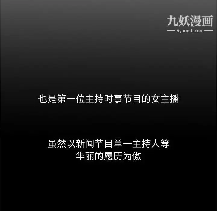 漫画《主播小姐》第19话第55张图