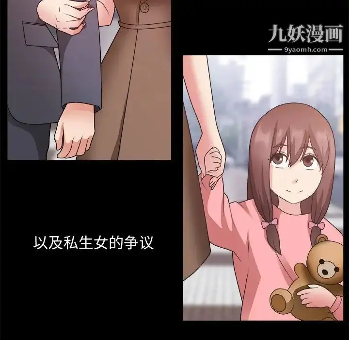 漫画《主播小姐》第19话第59张图