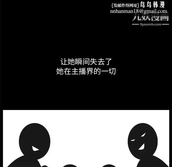 漫画《主播小姐》第19话第60张图