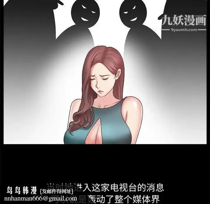 漫画《主播小姐》第19话第61张图