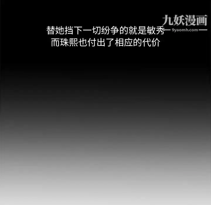 漫画《主播小姐》第19话第64张图