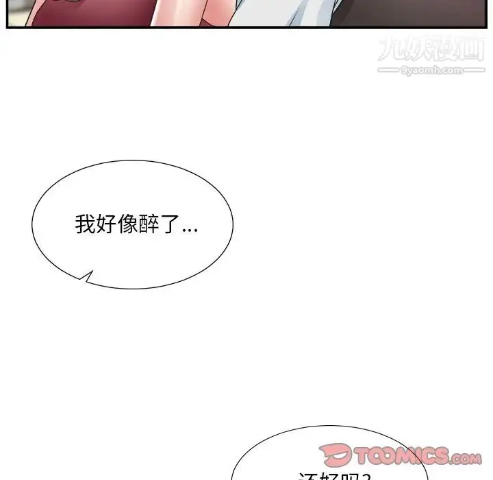 漫画《主播小姐》第19话第68张图