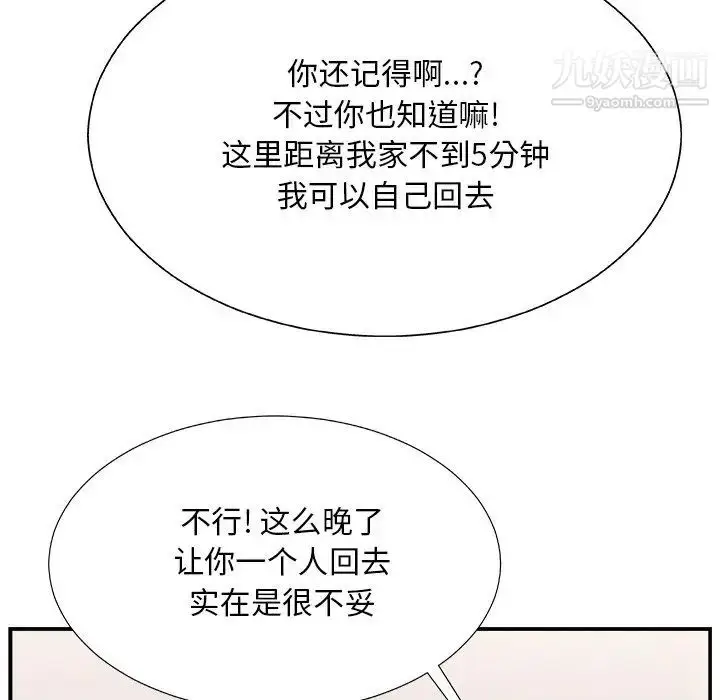 漫画《主播小姐》第19话第72张图