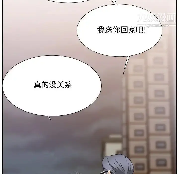 漫画《主播小姐》第19话第73张图