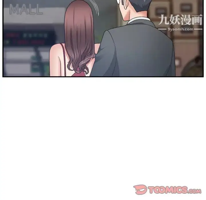 漫画《主播小姐》第19话第74张图