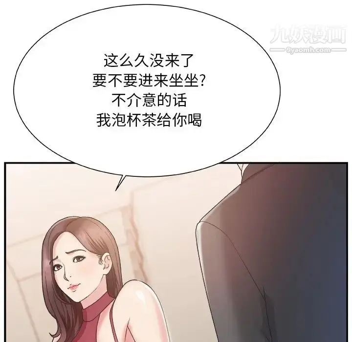 漫画《主播小姐》第19话第81张图