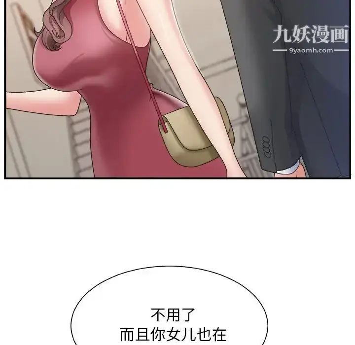 漫画《主播小姐》第19话第82张图