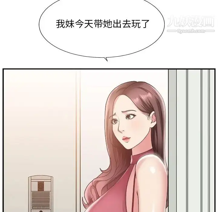 漫画《主播小姐》第19话第84张图