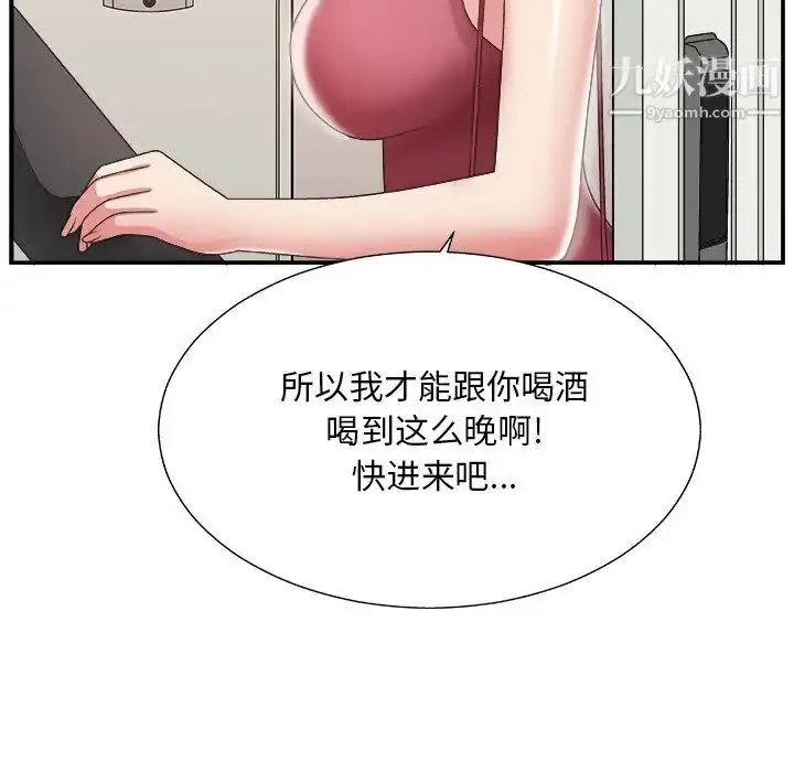漫画《主播小姐》第19话第85张图