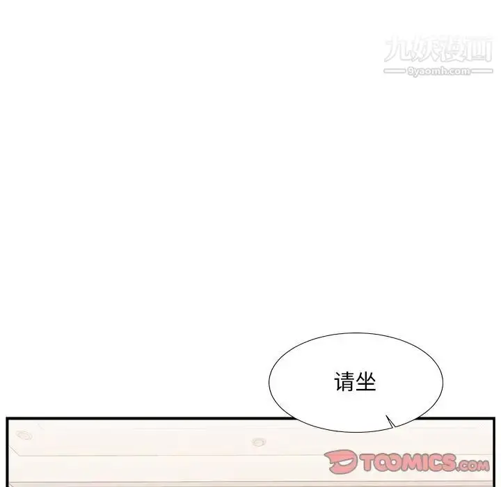 漫画《主播小姐》第19话第86张图