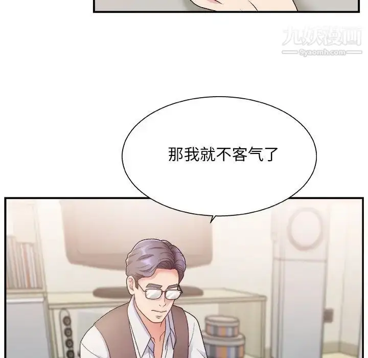 漫画《主播小姐》第19话第89张图