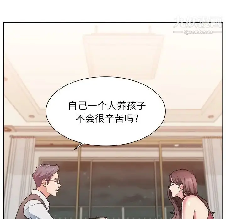 漫画《主播小姐》第19话第91张图