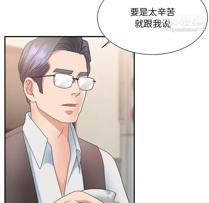 漫画《主播小姐》第19话第94张图