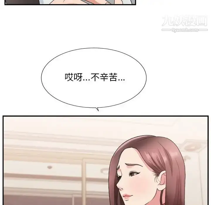 漫画《主播小姐》第19话第95张图