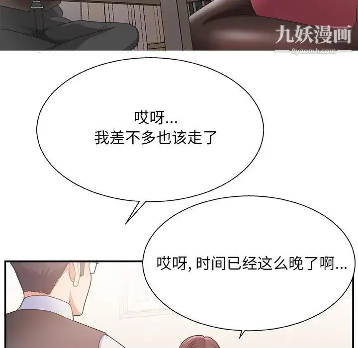 漫画《主播小姐》第19话第99张图