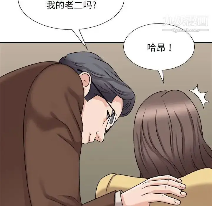 漫画《主播小姐》第90话第115张图