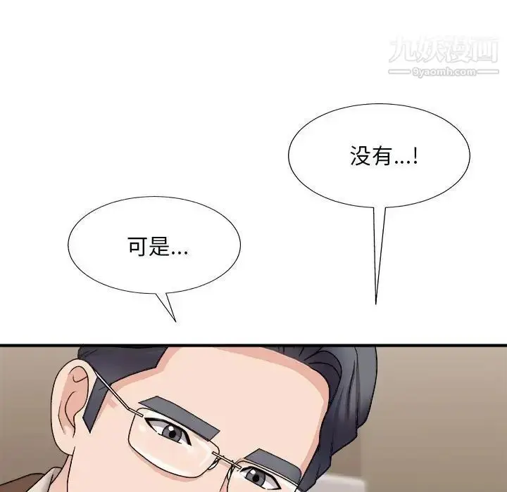 漫画《主播小姐》第90话第117张图
