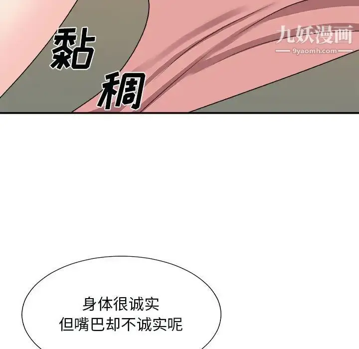 漫画《主播小姐》第90话第121张图