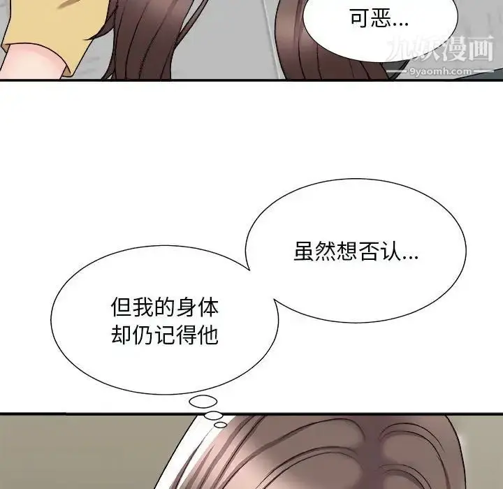 漫画《主播小姐》第90话第124张图