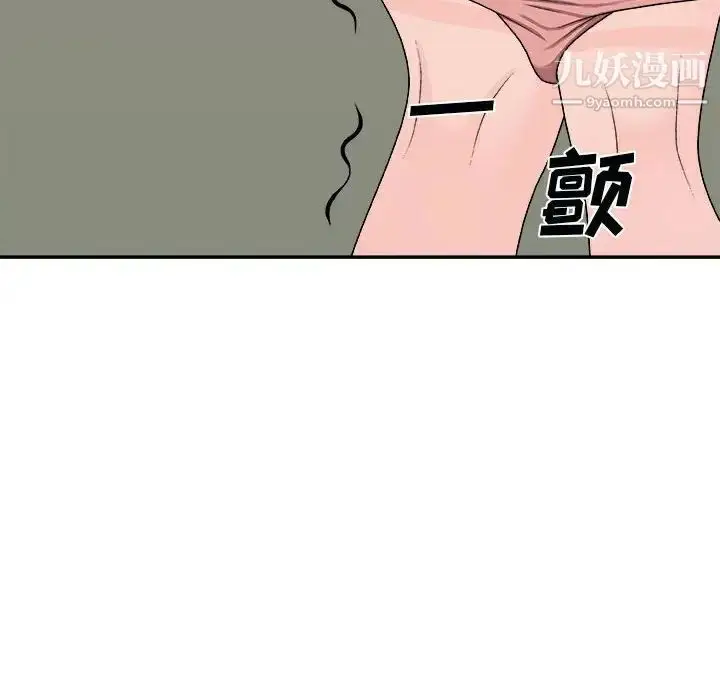 漫画《主播小姐》第90话第128张图