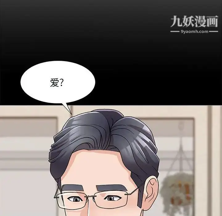 漫画《主播小姐》第90话第134张图