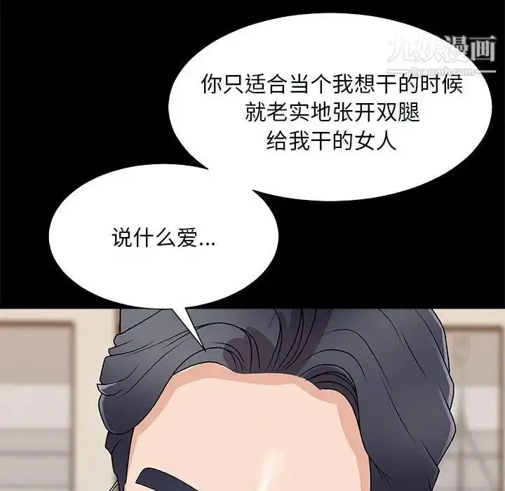 漫画《主播小姐》第90话第136张图