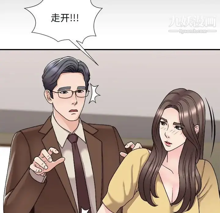 漫画《主播小姐》第90话第139张图