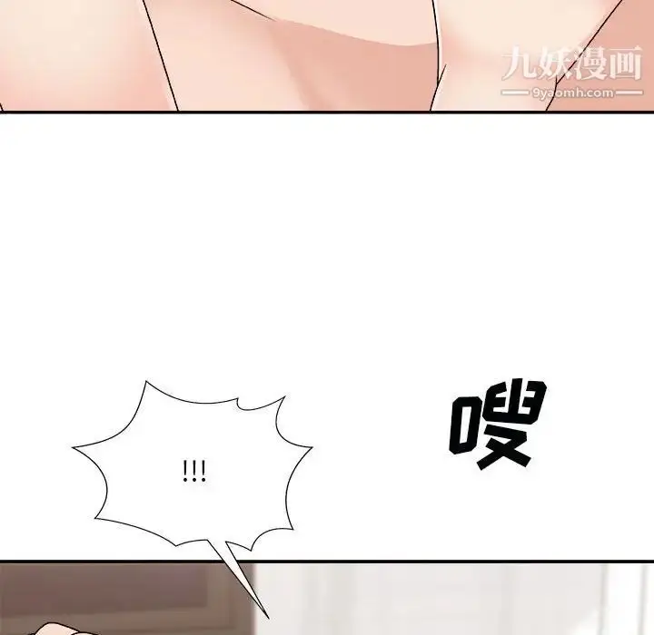 漫画《主播小姐》第90话第14张图