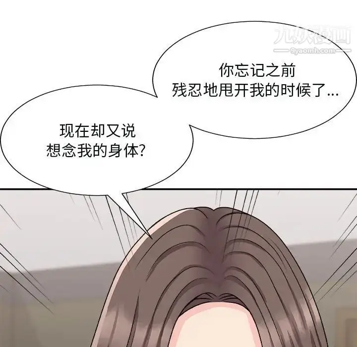漫画《主播小姐》第90话第143张图