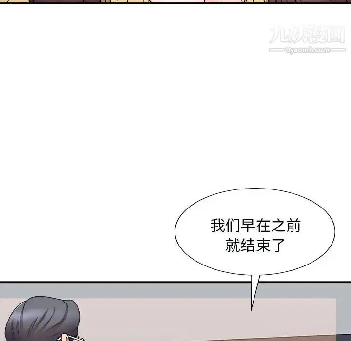 漫画《主播小姐》第90话第145张图