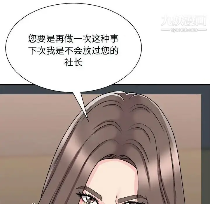 漫画《主播小姐》第90话第148张图