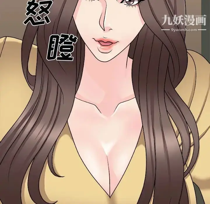 漫画《主播小姐》第90话第149张图