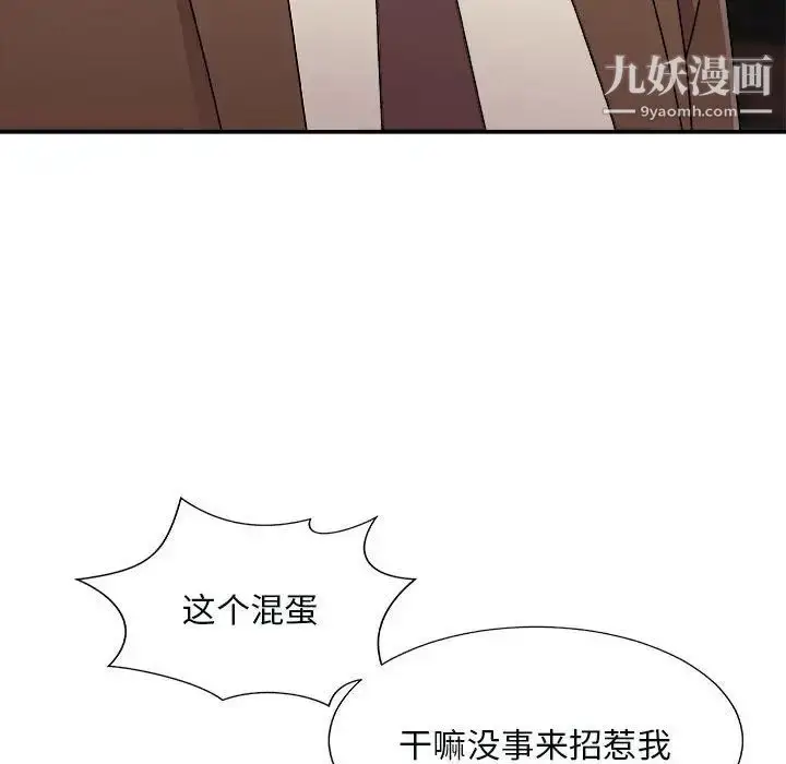 漫画《主播小姐》第90话第152张图