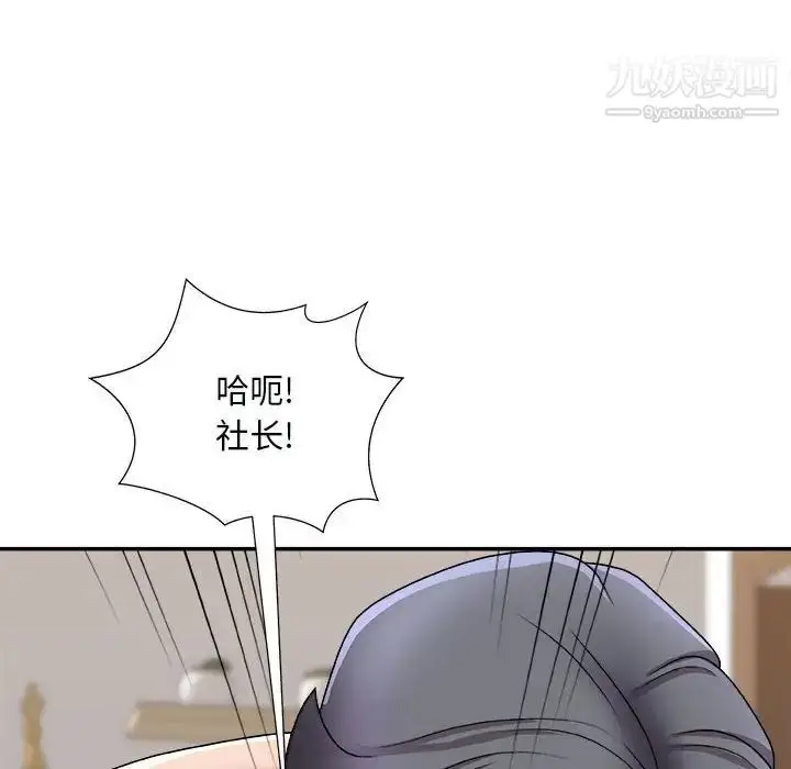 漫画《主播小姐》第90话第19张图