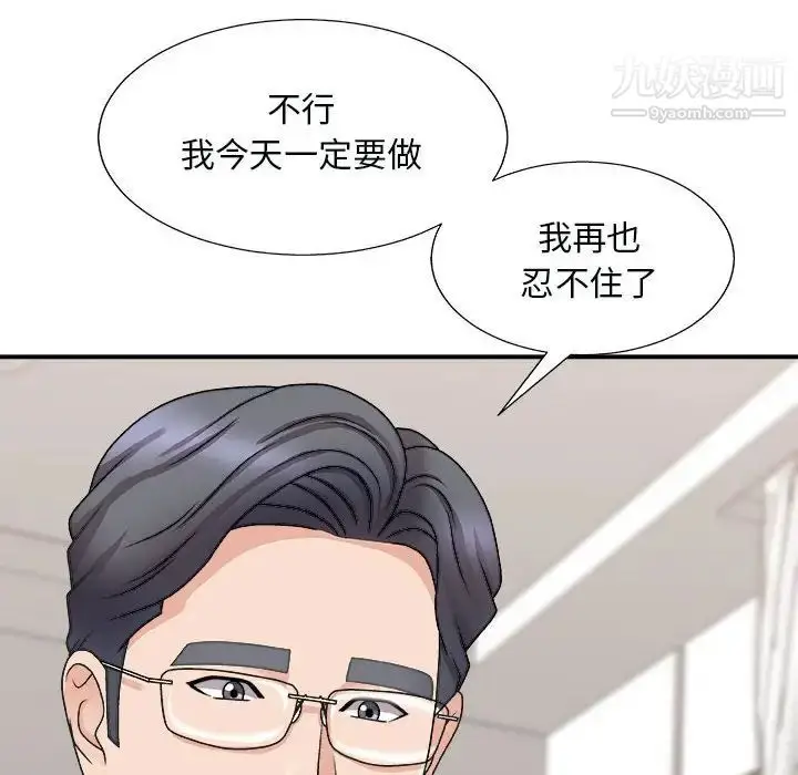 漫画《主播小姐》第90话第24张图