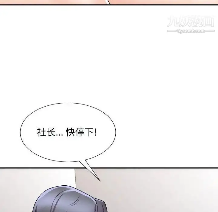 漫画《主播小姐》第90话第26张图